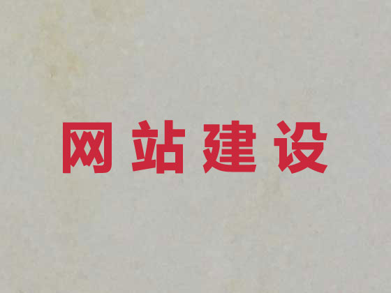 九江品牌网站建设
